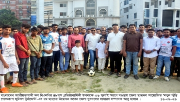 বগুড়ায় ‘নতুন কুঁড়ি গোল্ডকাপ ফুটবল টুর্নামেন্ট’-এর ৭ম ম্যাচ অনুষ্ঠিত